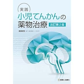 Amazon.co.jp: 治療・薬物療法 - 臨床医学一般: 本